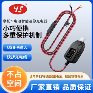 裕祥摩托车电瓶加装充电器户外便携智能快充蓄电池充电器12V通用