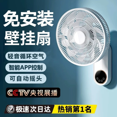 2026新款家用免打孔壁挂式电风扇厨房卫生间摇头大风力静音壁扇