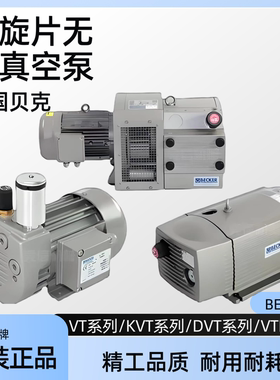 贝克真空泵碳片DVT3.80WN124-034VT4.40甩刮片BECKER气风泵石墨片