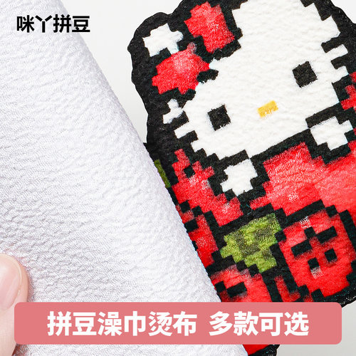 咪丫拼豆专用烫布套装毛巾澡巾烫布加厚耐高温粗纹烘焙布工具包