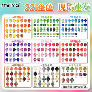 Mriya拼豆补充包现货速发221色2.6mm超高品质无孔融合豆兼容MARD