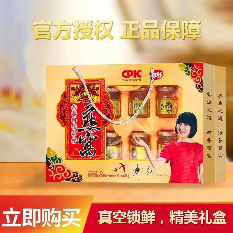 正品即食每舒人参阿胶燕窝滋补中老年人营养品女父母补养气血礼盒