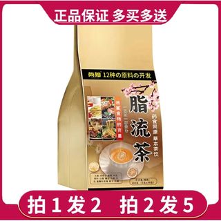 尚灿脂流茶150g袋装花草茶正品冬瓜荷叶决明子葛根大麦组合养生茶