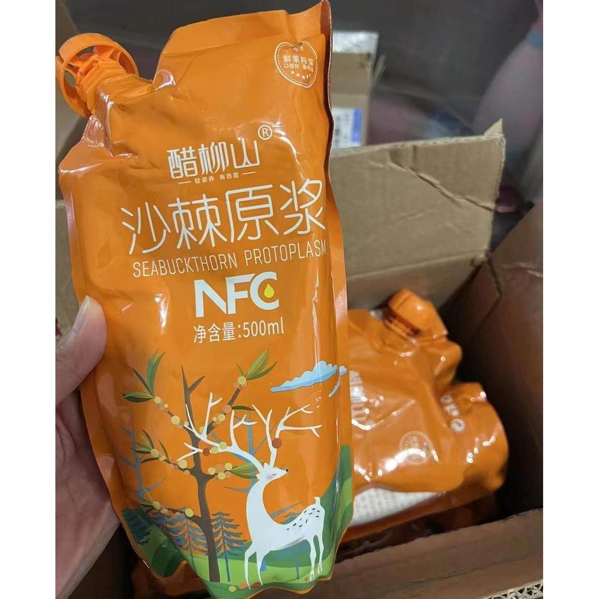 醋柳山沙棘原浆小果沙棘油榨汁滋补养生饮品办公室加班熬夜老人,传统滋补营养品,沙棘/沙棘原浆,淘宝优惠券,粉丝福利购,淘宝优惠卷