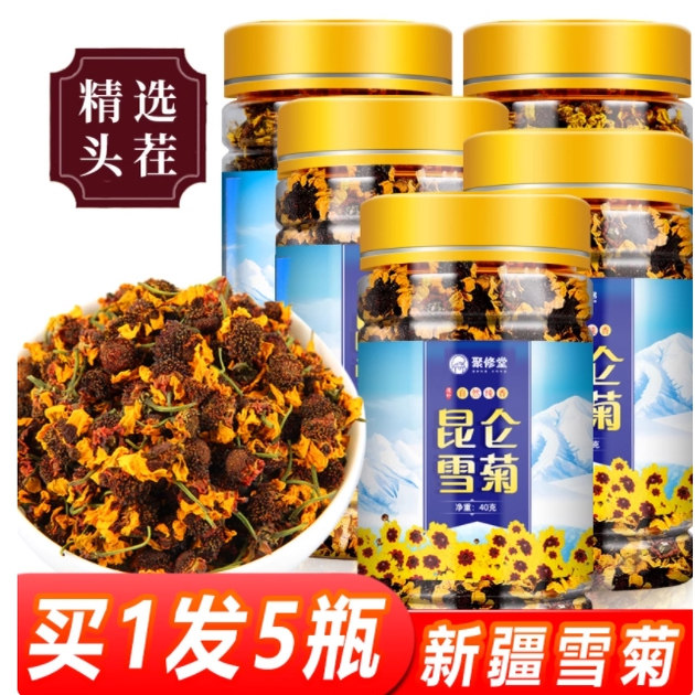雪菊胎菊昆仑野生西爵昆仑雪菊胎菊新疆特产级昆仑山红血菊非天
