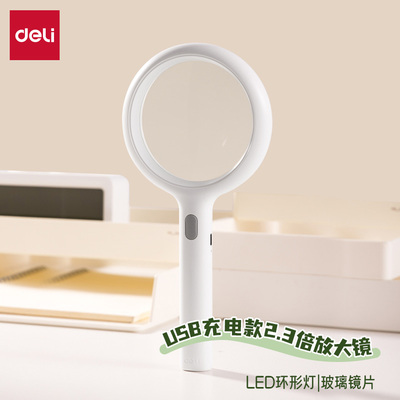 得力充电式LED灯放大镜2.3倍