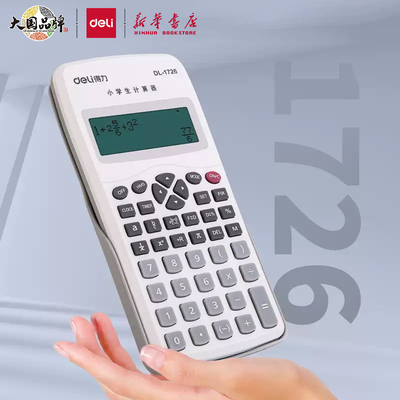 【内附电池】得力大屏幕计算器中学生多功能计算器自动关机 科学计算器复数矩阵方程10位数学生计算器DL-1728