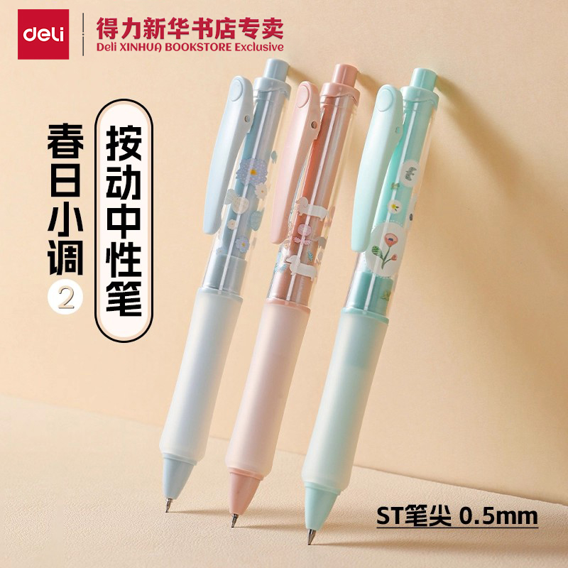 【春日小调2·插画师系列】得力速干ST头0.5mm黑色按动笔学生日常文具初中生高中生用书写顺滑流畅水笔SA312