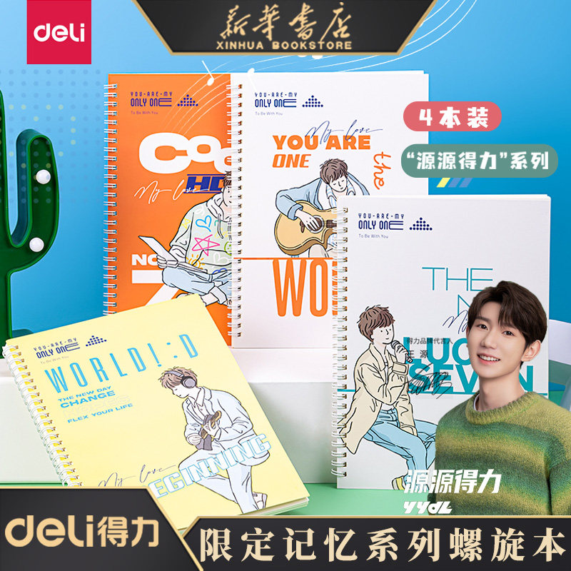 螺旋本笔记本可爱卡通