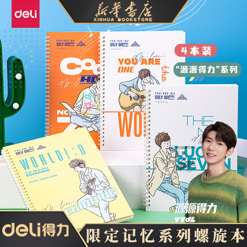 螺旋本笔记本可爱卡通