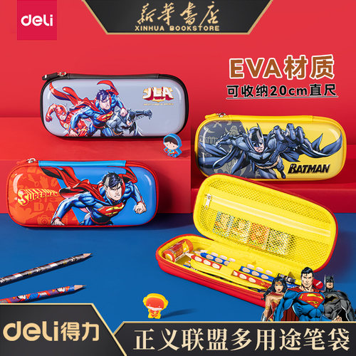 得力DC正义联盟EVA笔袋67158