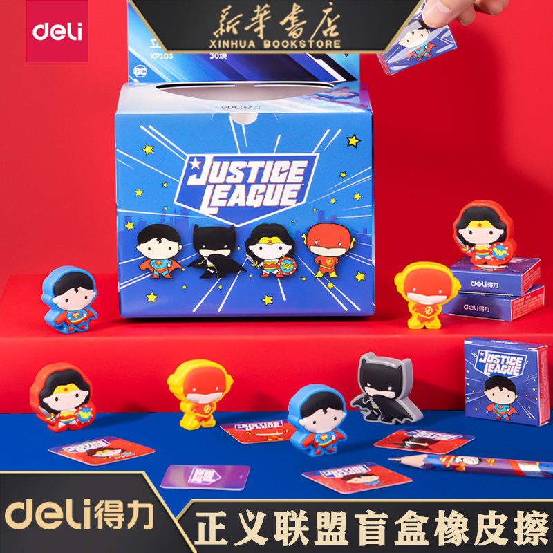 【DC正义联盟】得力正义联盟推推乐橡皮擦擦得干净不易留痕儿童美术萌趣造型卡通立体萌橡皮XP101/3/VP138,文具电教/文化用品/商务用品,橡皮,淘宝优惠券,粉丝福利购,淘宝优惠卷