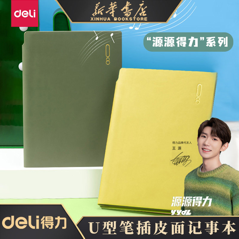 源源皮皮面本皮面本简约