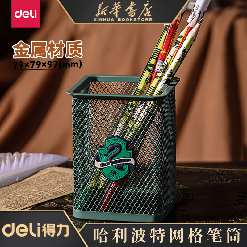 哈利波系列得力笔筒铁艺人