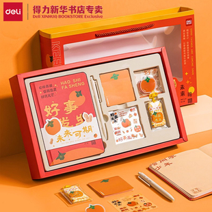 礼盒包装 得力文字控套装 学生送人毕业开学季 送礼文具套装 SZ080 伴手礼生日礼物男孩女孩SZ079 好事发生