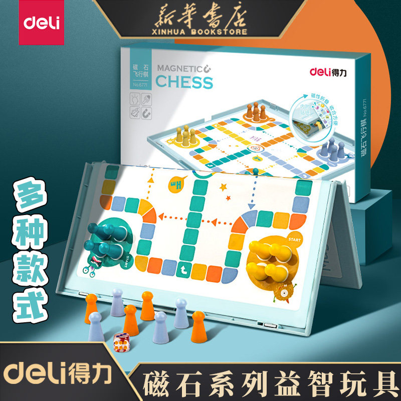 得力便携式得力磁石套装