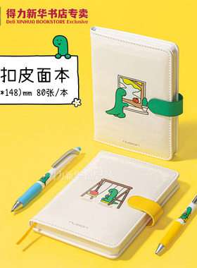 【乔古漫】得力纽赛乔古漫联名便携搭扣皮面本A6笔记本女生男生精致好看本子加厚80g纸张工作办公送礼NS299-Q