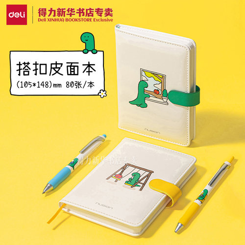 得力纽赛乔古漫联名搭扣皮面本