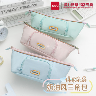 得力奶油风三角包大容量铅笔袋分区设计女生糖果色文具化妆品收纳袋大开口亲肤笔盒BC355 绵柔朵朵系列
