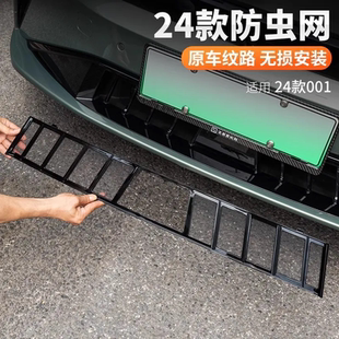 饰用品 适用极氪001汽车头p口罩水箱中网保护罩隐形防虫网防护装