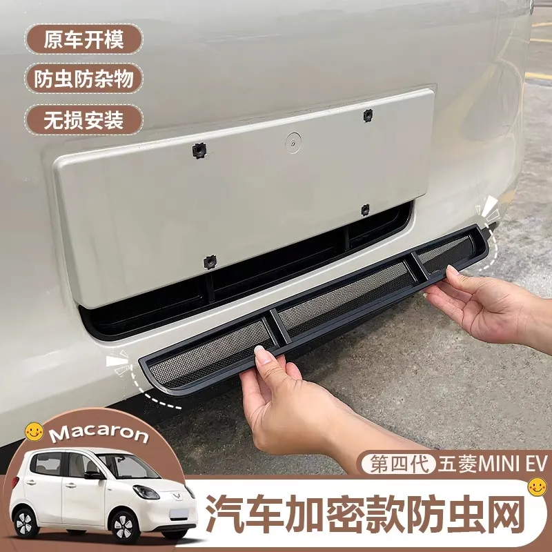 五菱宏光MINI四门版车窗专用隐私遮阳帘防蚊纱窗通风透气防虫网纱