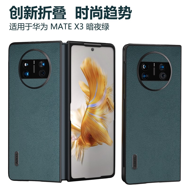 华为真皮高档轻奢保护壳