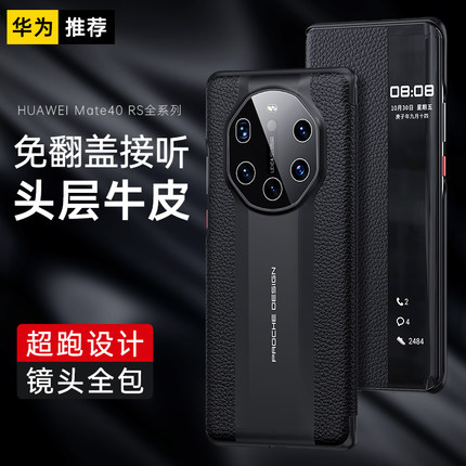适用于华为Mate40RS保时捷手机壳新款真皮智能视窗翻盖皮套网红推荐mate40rs男女士防摔高档时尚商务保护套