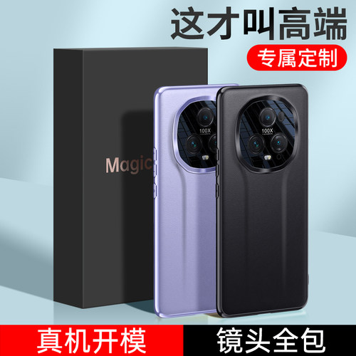 荣耀素皮简约时尚保护壳