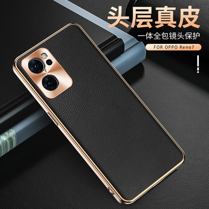 OPPOReno7手机壳新款reno7pro手机套reno7se保护壳0PP0reno7por保护套男女时尚软壳网红高端牛皮限量版电镀壳