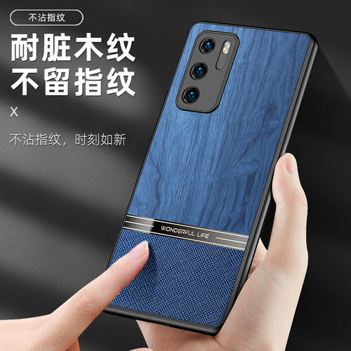 华为P40Pro时尚个性保护壳