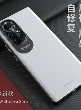 适用于华为nova8pro手机壳新款网红推荐nova8se磨砂防滑保护套nona7超薄防指纹简约保护套nova7se时尚pro软壳