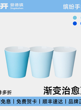 ◤渐变冰川水杯◢16开陶瓷喝水杯蓝色乔迁礼物高颜值咖啡杯具套装