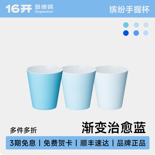 16开陶瓷手握杯套组礼物