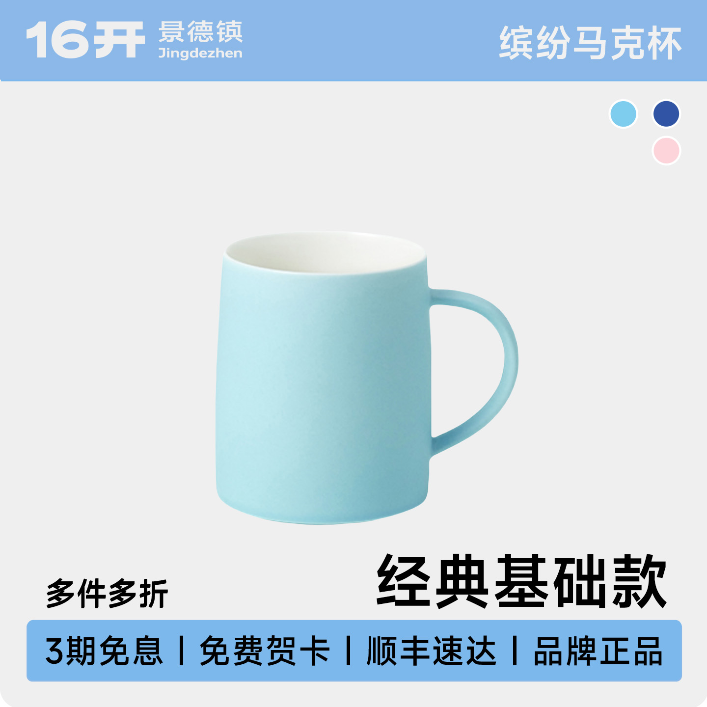 ◤16开设计好物◢多彩马克杯