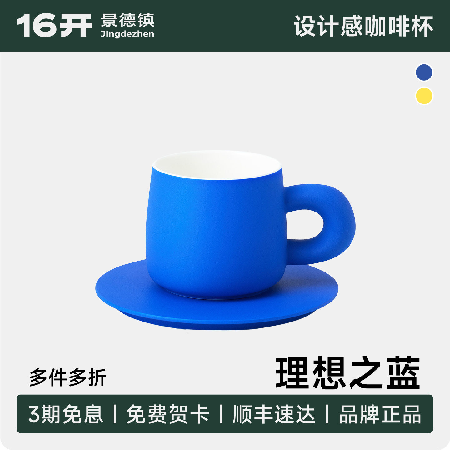 ◤荷叶圆圆◢16开设计好物咖啡杯