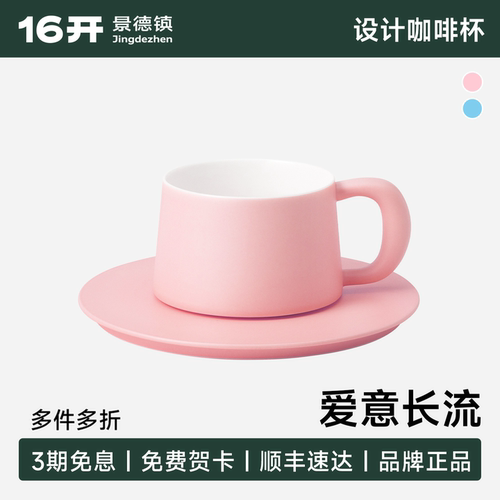 情侣咖啡杯碟套装轻奢结婚礼物