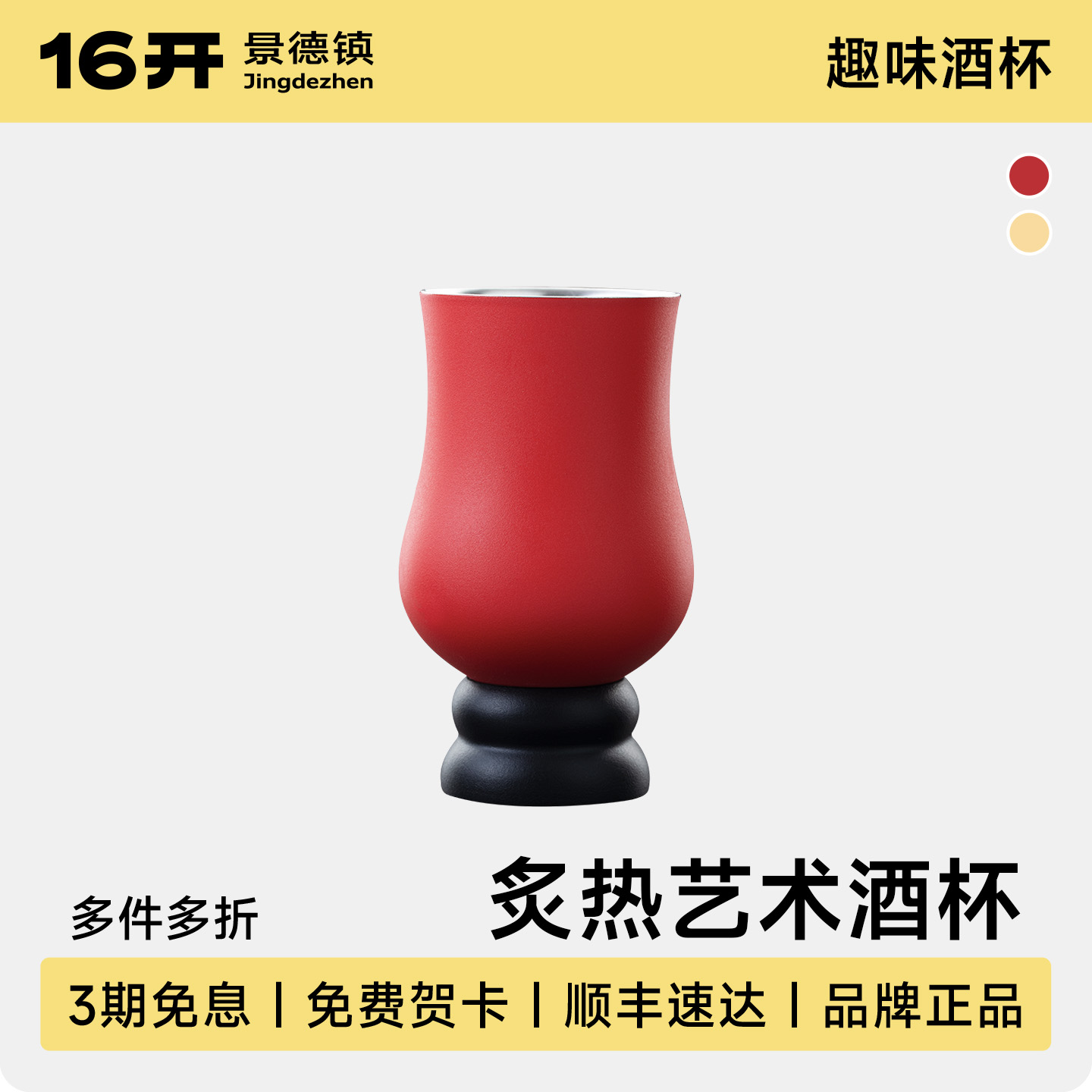 16开弗里达烈酒杯手工陶瓷杯