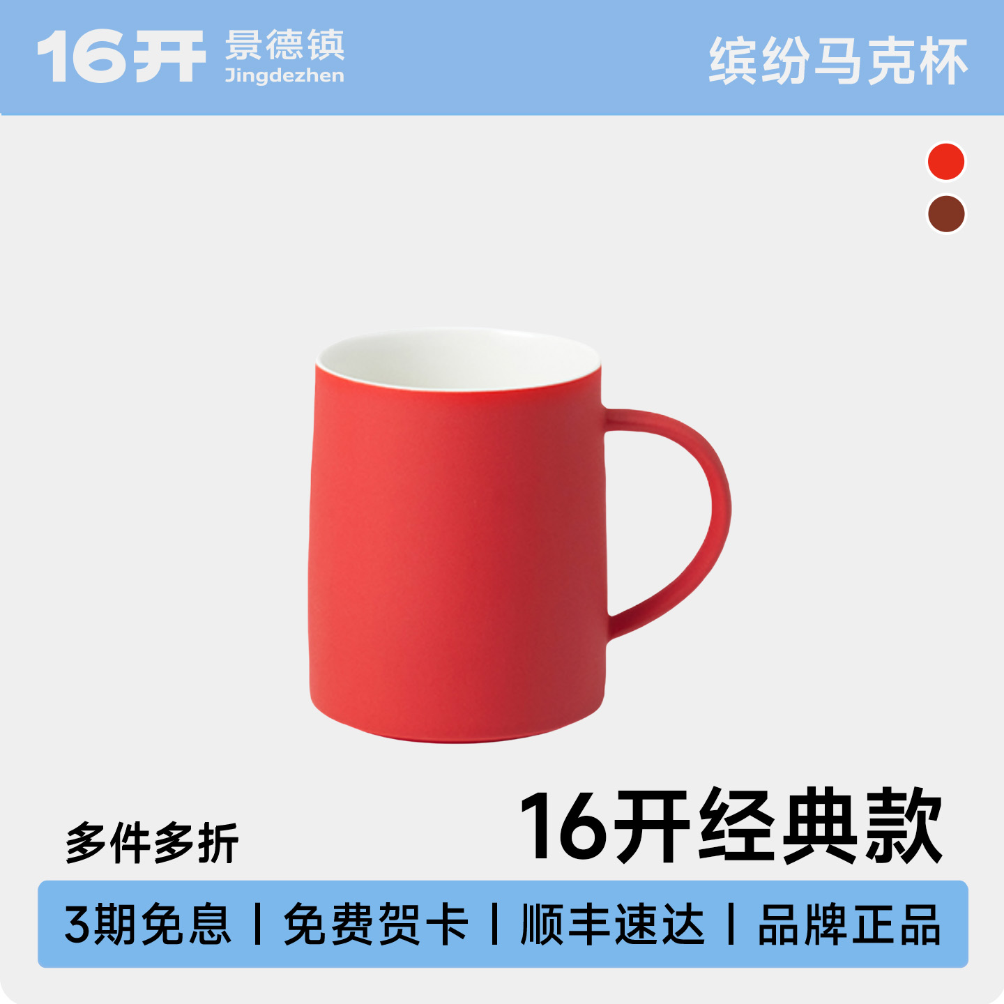 16开小鹿杯景德镇精致陶瓷马克杯