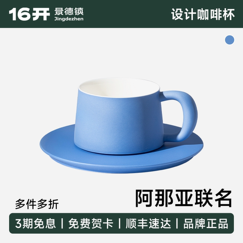 阿那亚16开咖啡杯联名款