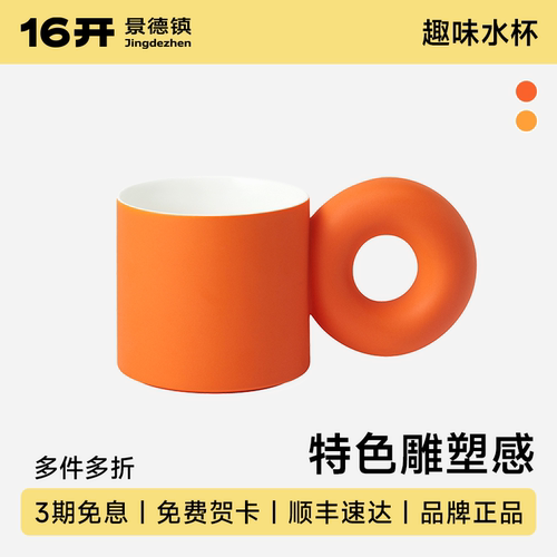 空集杯16开设计好物咖啡马克杯