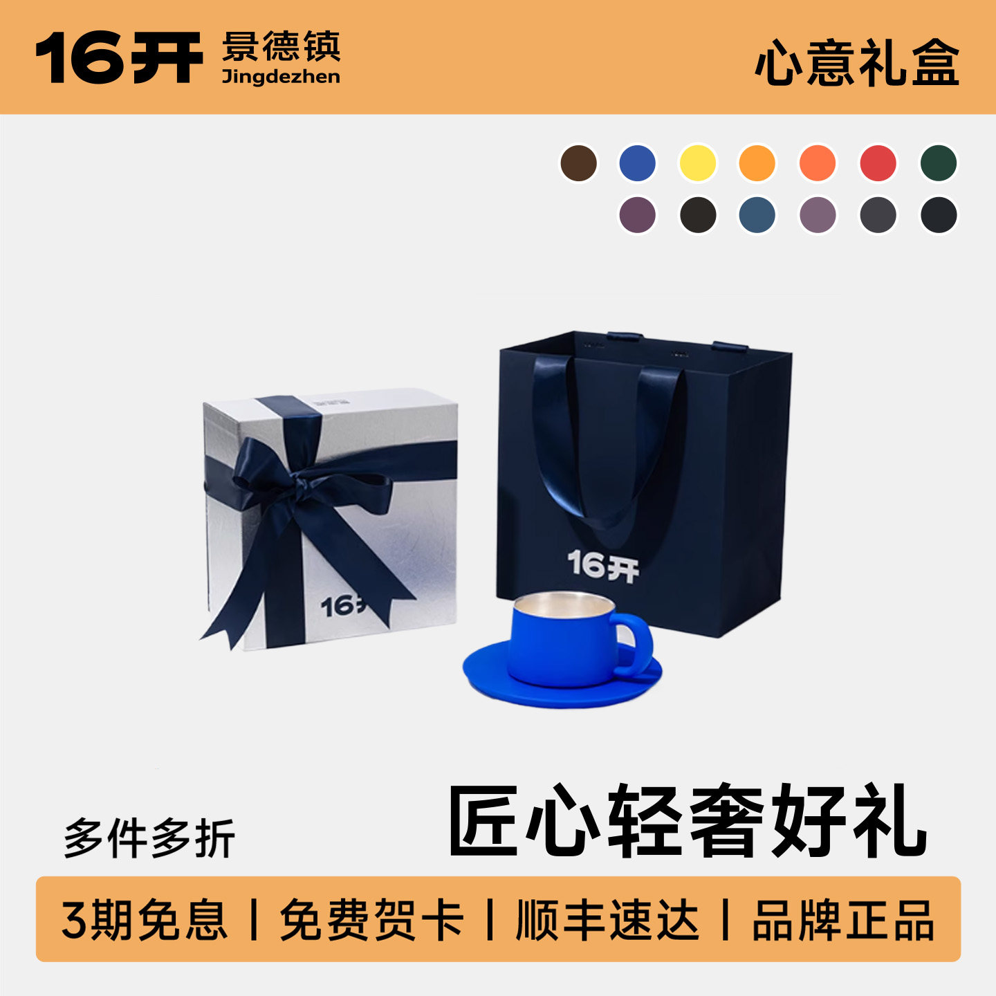 ◤春节银彩礼盒◢16开景德镇陶瓷理想咖啡杯碟纯银入釉高级感礼物,餐饮具,咖啡杯,淘宝优惠券,粉丝福利购,淘宝优惠卷