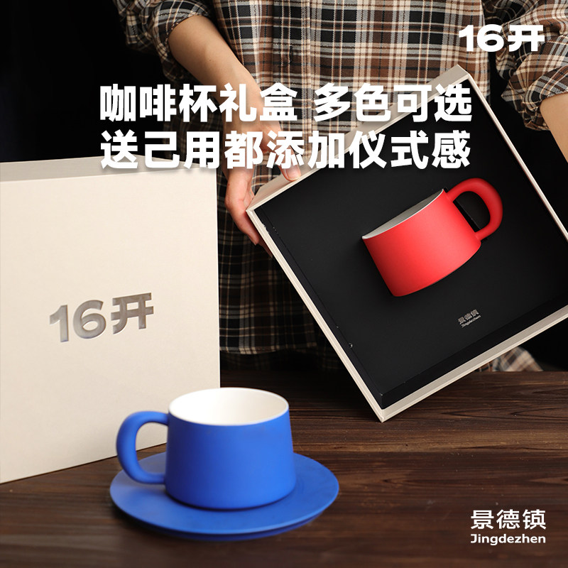 ◤16開設計好物◢理想咖啡杯