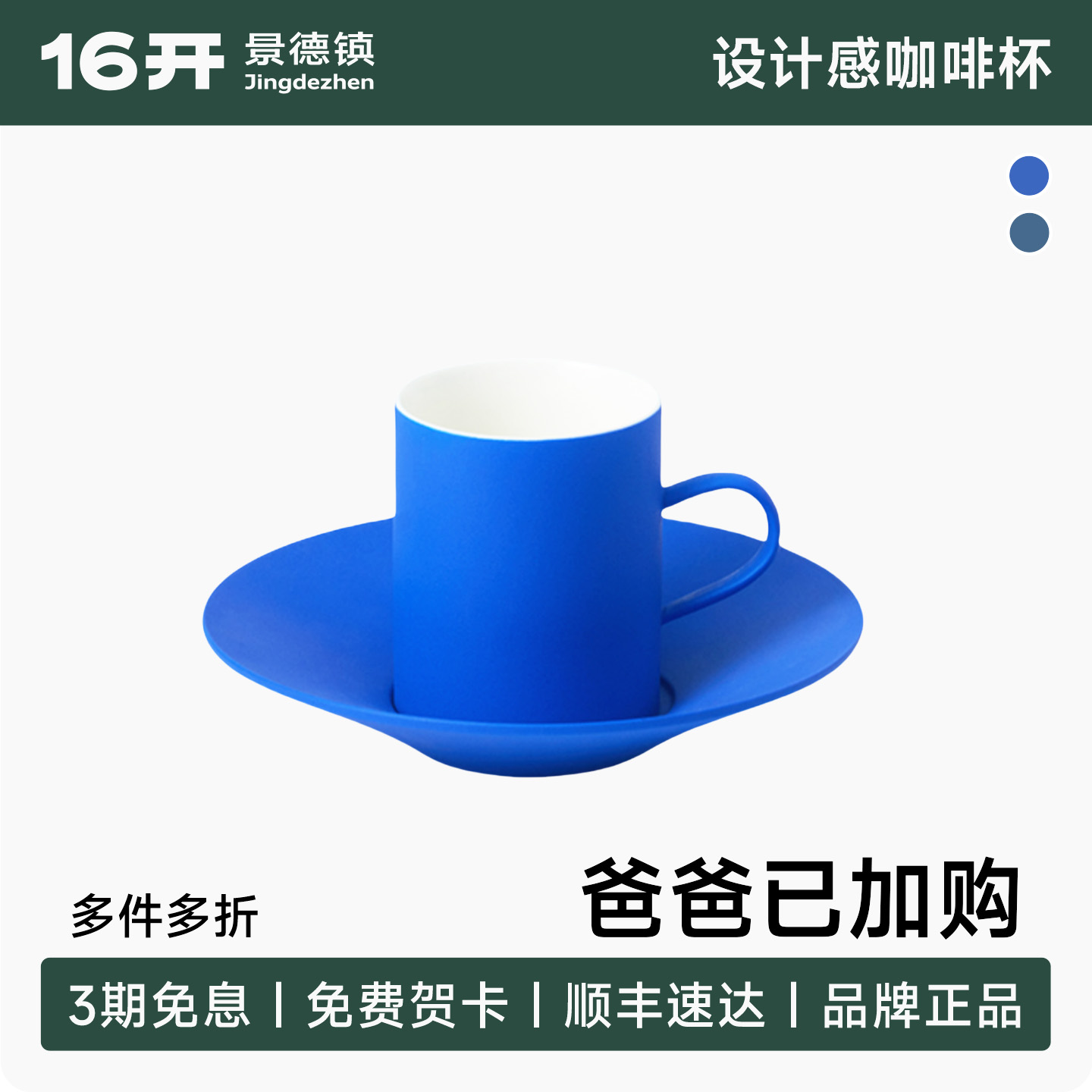 ◤斗笠托盘杯◢16开设计好物