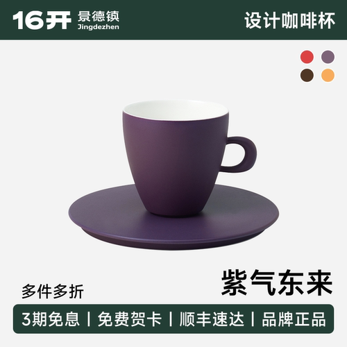16开陶瓷咖啡杯精致礼物
