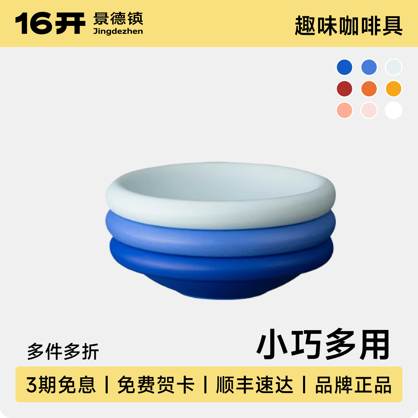 陶瓷家用酱料调味醋碟