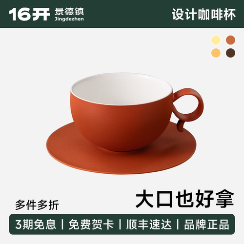 16开咖啡杯暖色哑光拉花