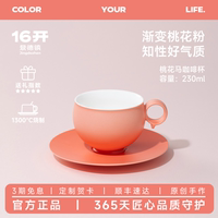 16開桃花馬精致咖啡杯可泡茶