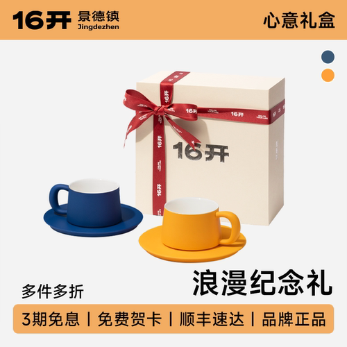 16开情侣对杯礼盒水杯橘子海