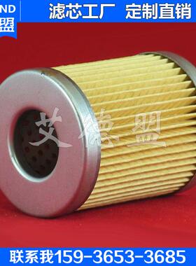 FRS16-20P16F-20P10F-G-921-1-2 RETURN FILTER ELEMENT 船舶滤芯