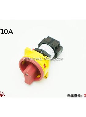 上海天逸两相电源开关LW42B1-1824/OF101隔离凸轮通断开关2P/10A